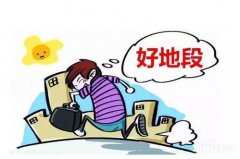 房产的采办是一项既复杂又充满挑和的使命